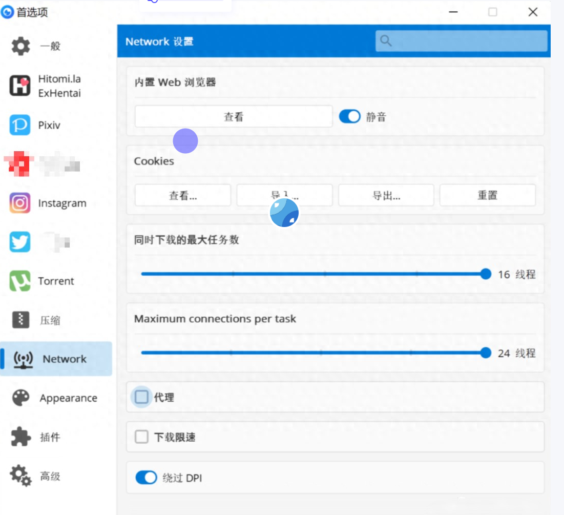 Hitomi-Downloader开源软件，一键获取全球视频与漫画资源