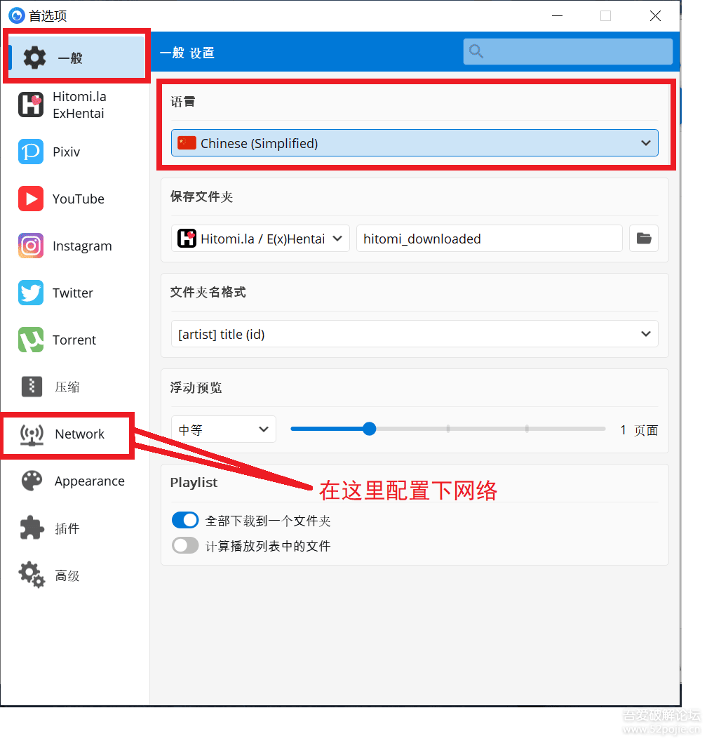 Hitomi-Downloader开源软件，一键获取全球视频与漫画资源