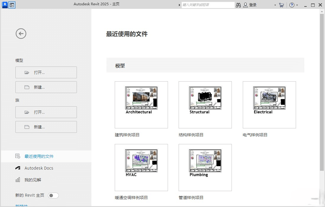 Autodesk Revit 2025 多语言简体中文修改版
