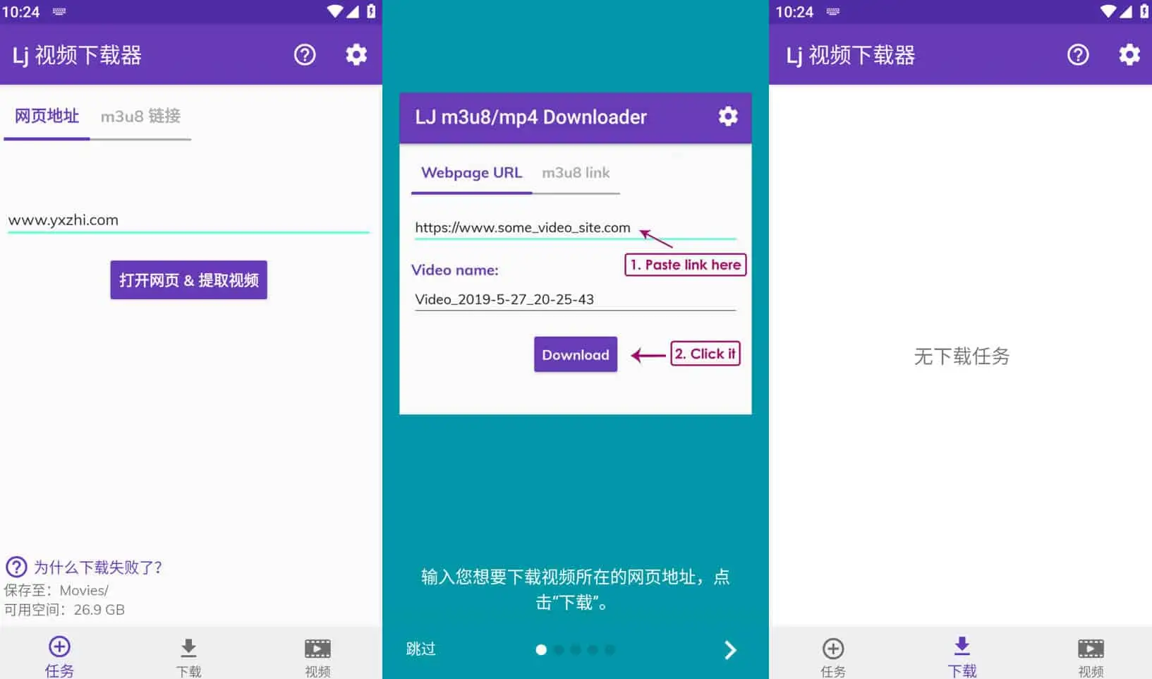 Lj 视频下载器 v1.1.47 一款强大的m3u8/mp4/mpd视频下载工具去广告版