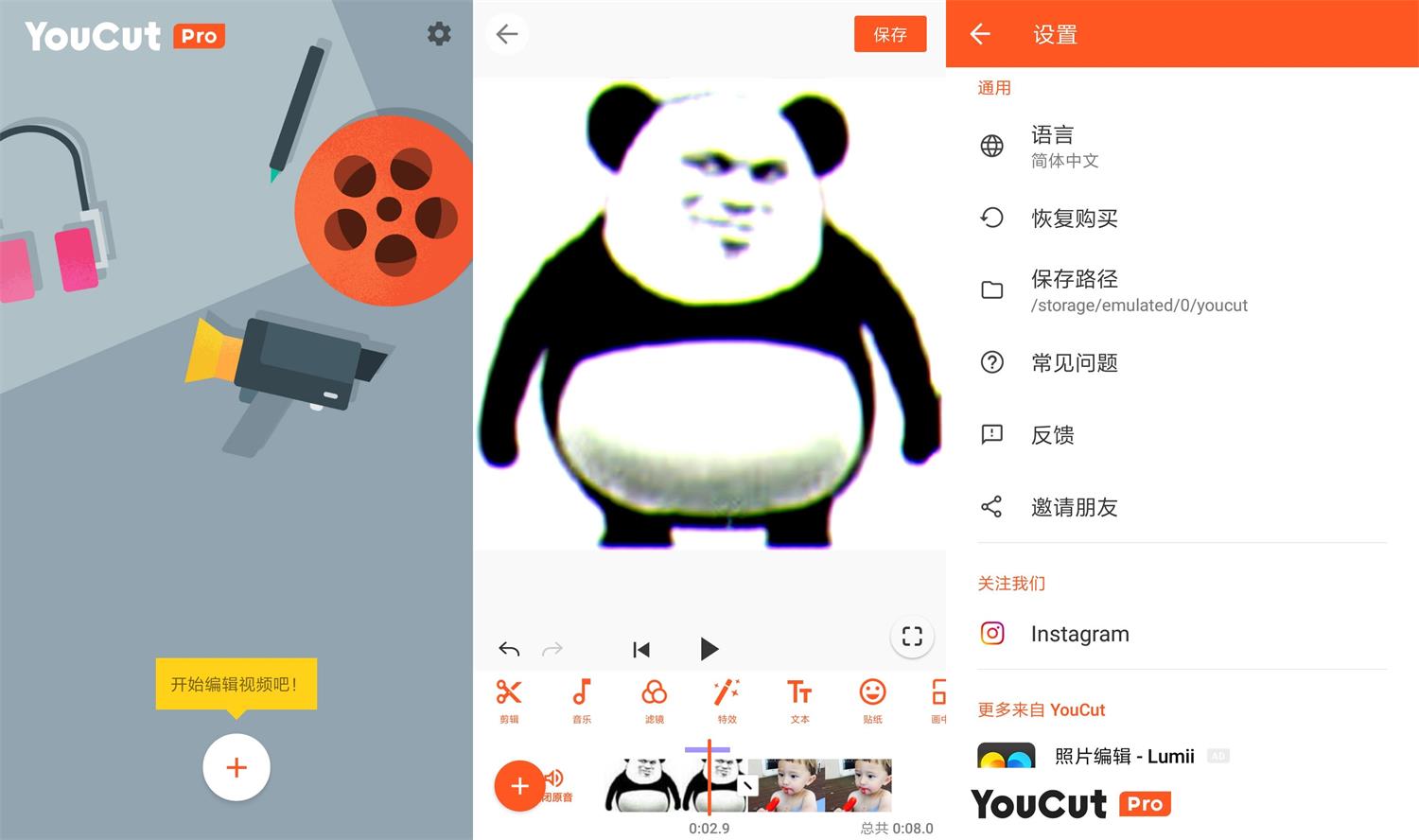 Android YouCut视频编辑 v1.601.1179 专业版