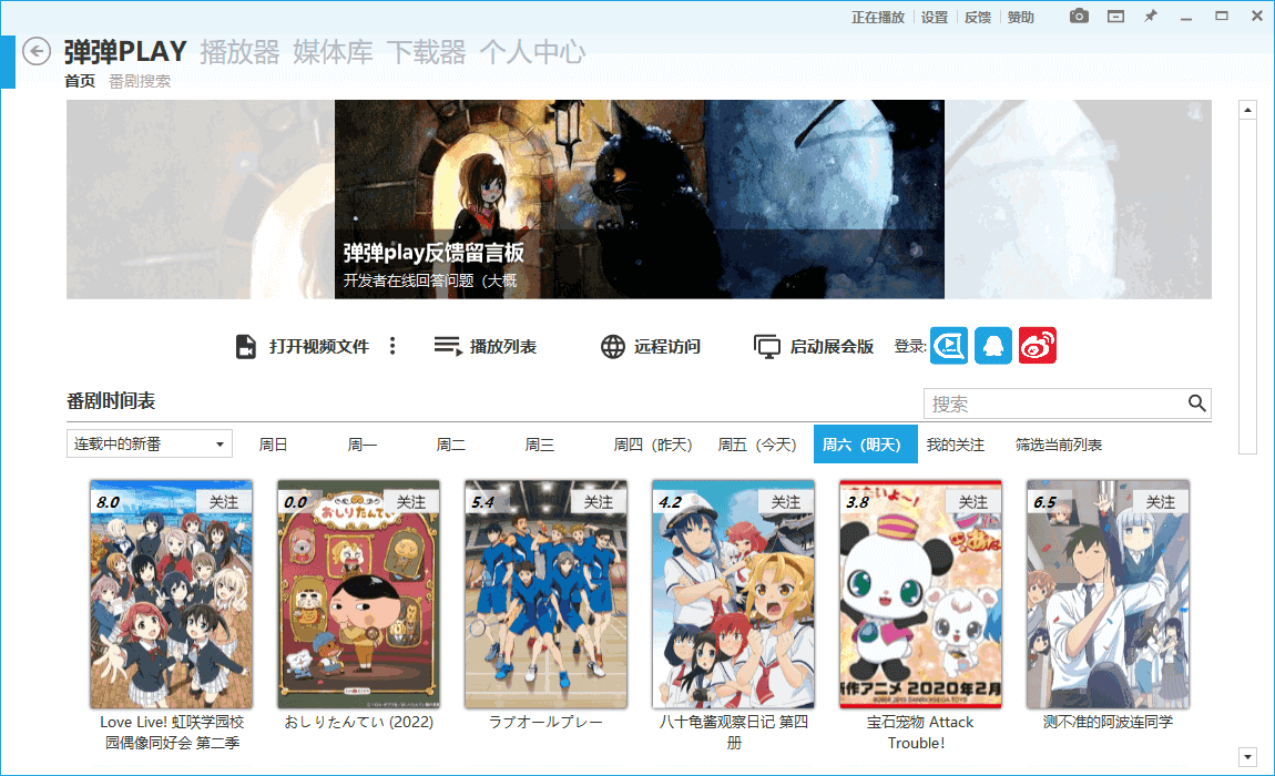 全平台全功能本地视频播放器_弹弹Play v15.2.0/v4.0.9