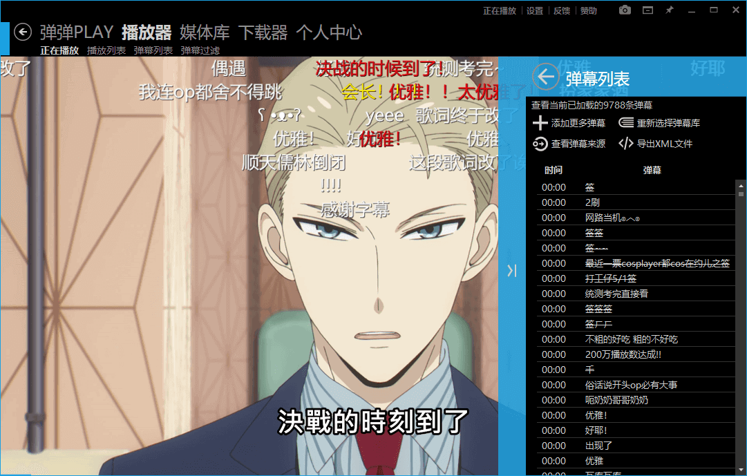 全平台全功能本地视频播放器_弹弹Play v15.2.0/v4.0.9