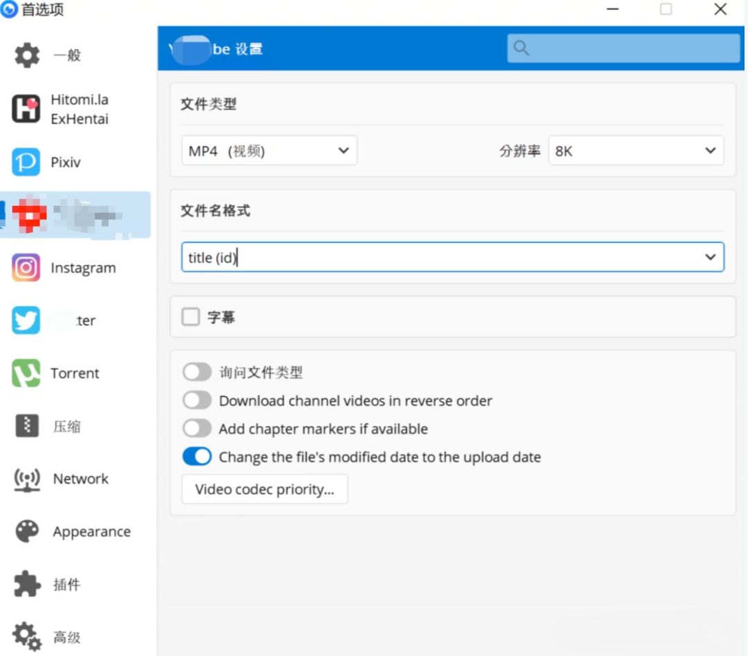 Hitomi-Downloader开源软件，一键获取全球视频与漫画资源