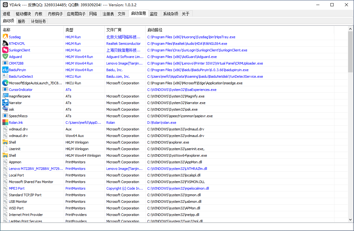 YDArk(ARK工具) v1.0.3.3 x64 系统内核级辅助工具