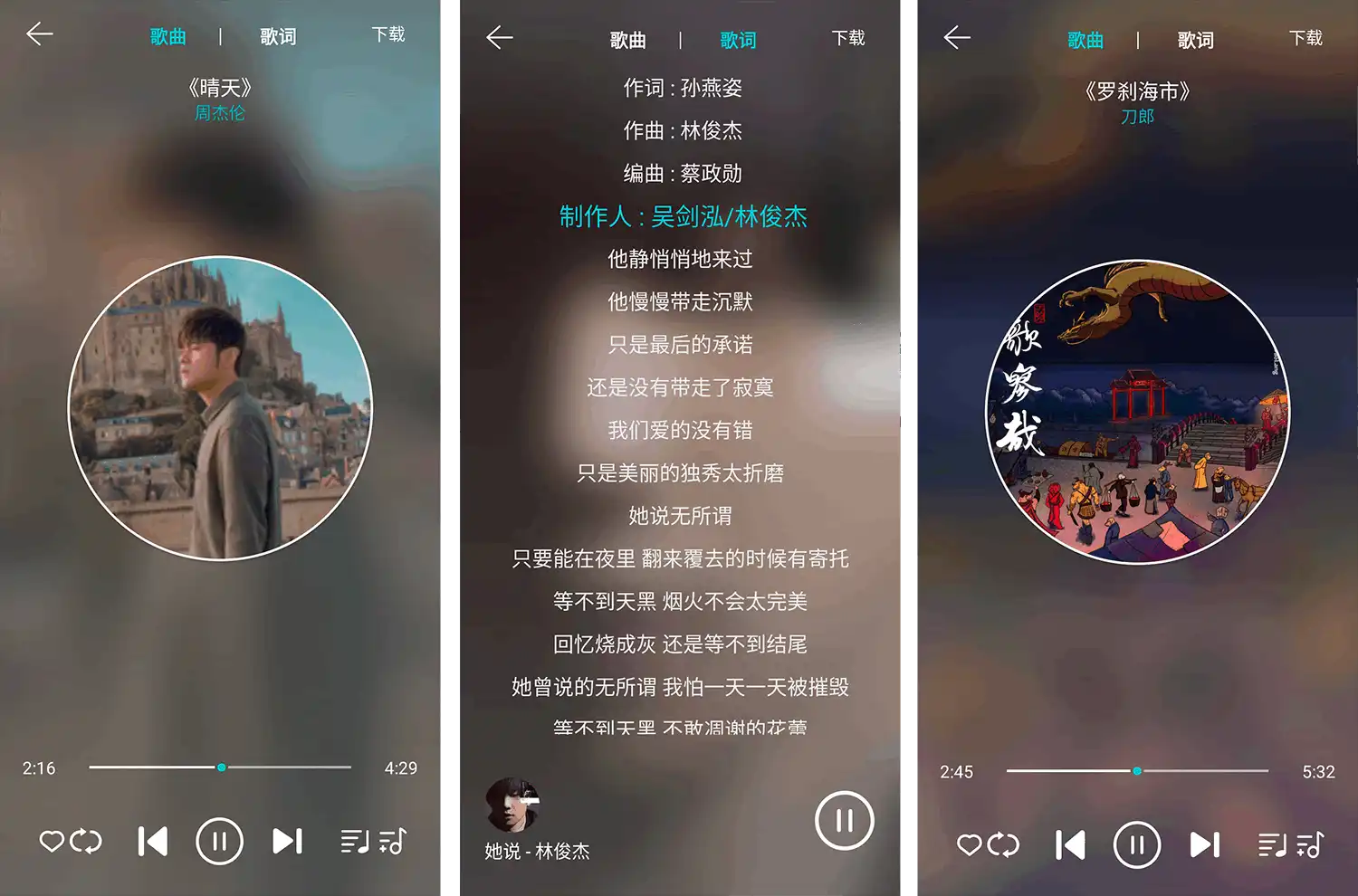 天天畅听 v1.1.8 清爽版永久免费听歌神器