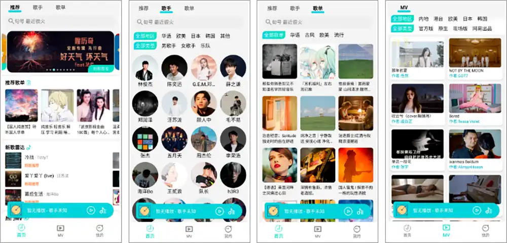 波比音乐_1.2.0 新上架的听歌神器