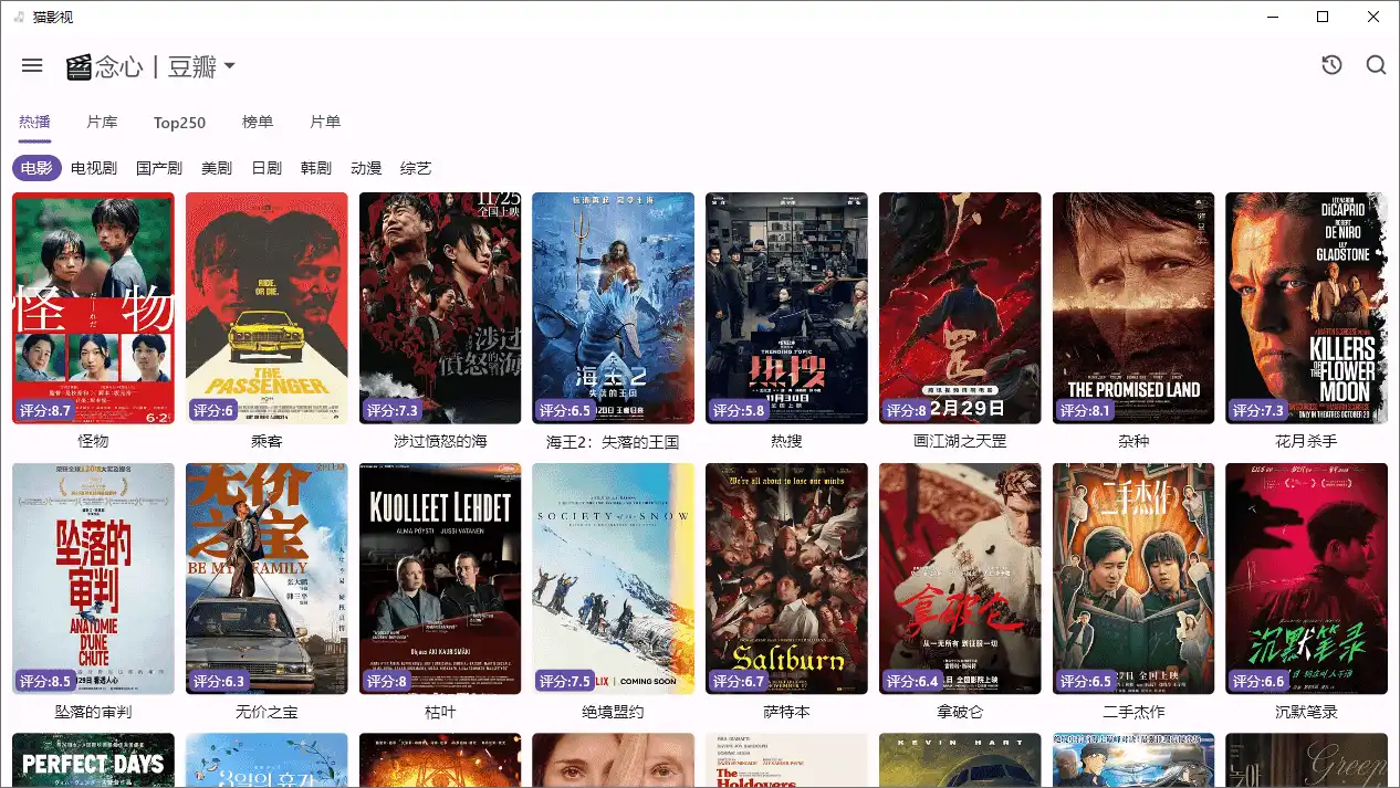 影视猫 PC 版 CatVod v1.1.2 fix5 自带集成源