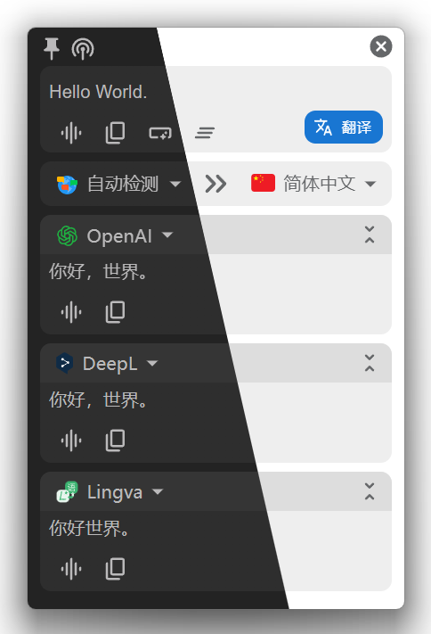 划词翻译 Pot v2.6.8 便携版