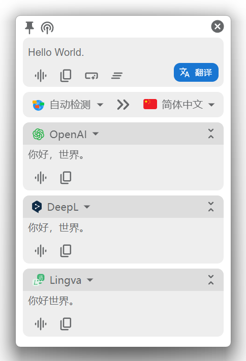 划词翻译 Pot v2.6.8 便携版