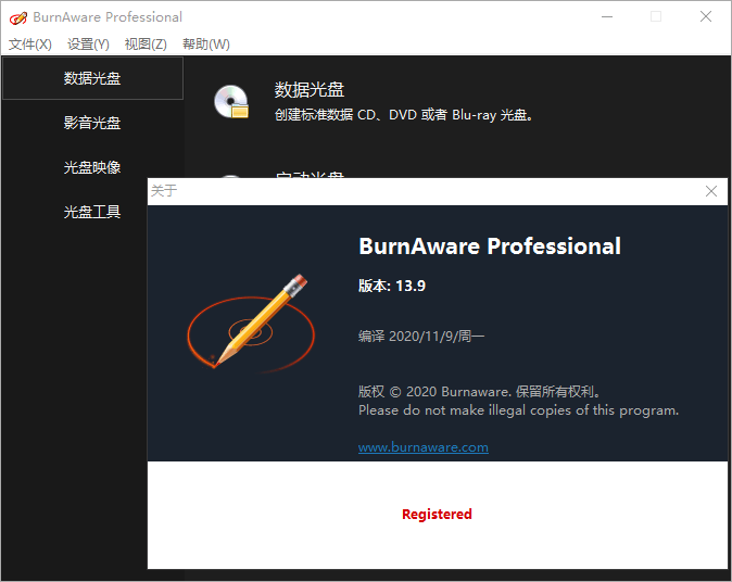 BurnAware Professional 15.3.0 中文破解版