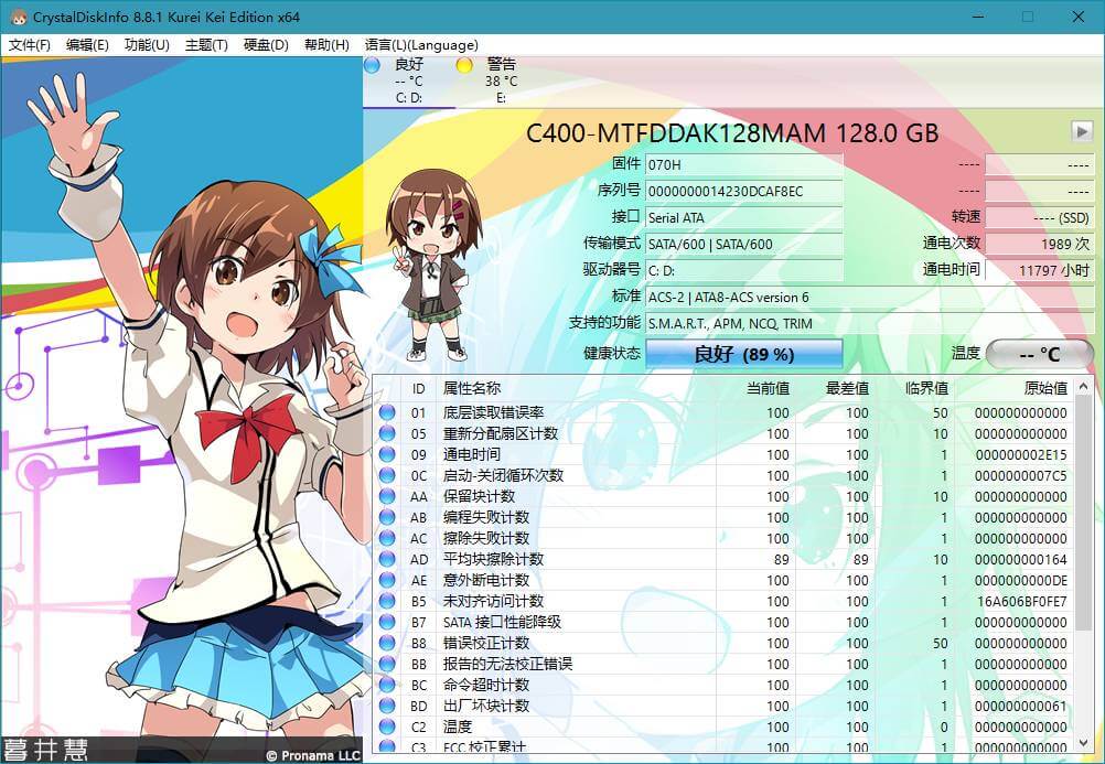 硬件信息检测工具 CrystalDiskInfo v8.16.1.0