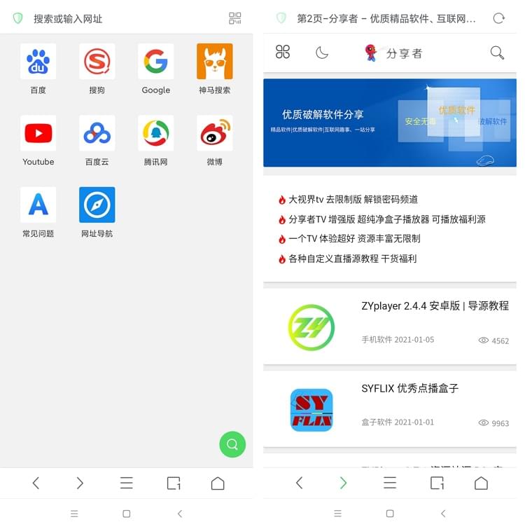 Alook浏览器 v7.7.0 for Android 极简无广告