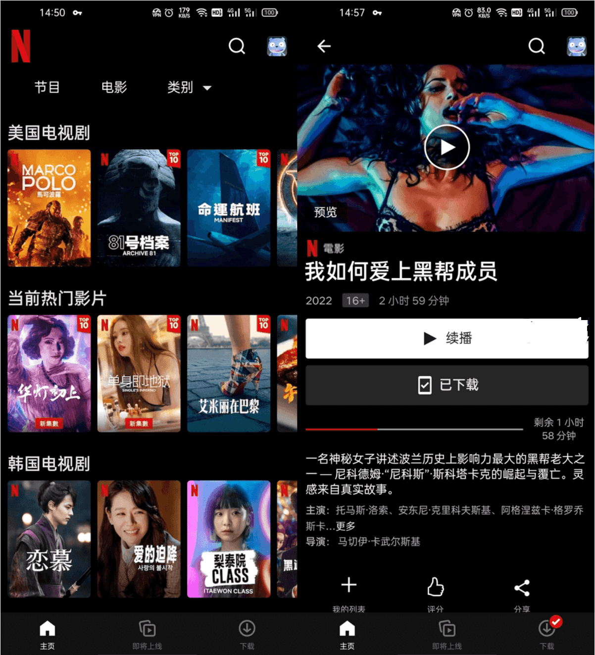 奈飞Netflix_v8.22.1 Build 22 40193 正式版