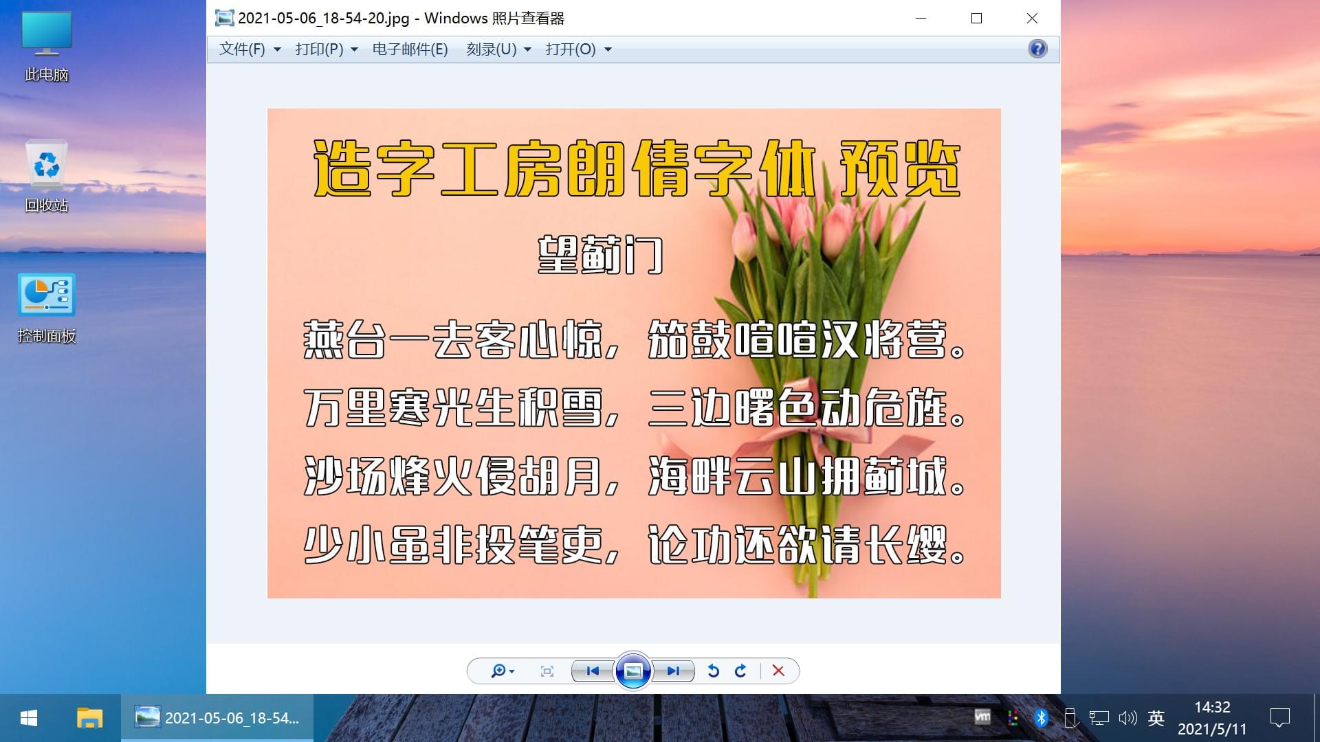 不忘初心美化版_Win10 v21H2(19044.1618)