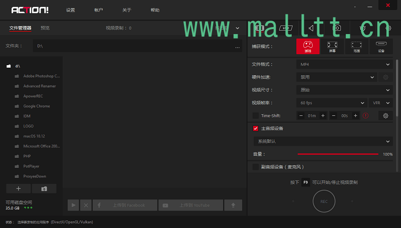 屏幕录像软件Mirillis Action中文完整绿色pc便携版下载v4.29.3