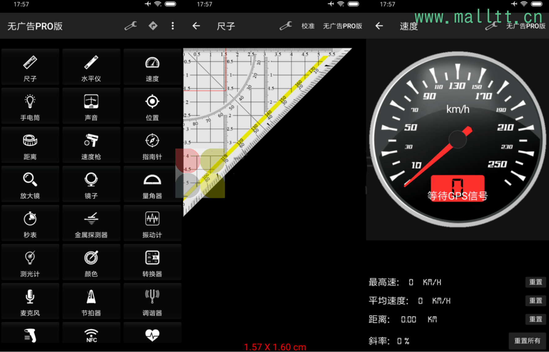 智能工具箱（Smart Tools Pro）