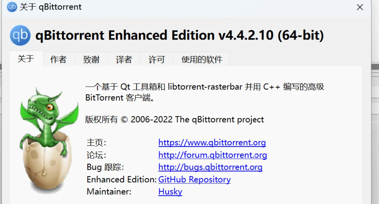 种子下载工具：qBittorrent v4.4.2.10增强版 