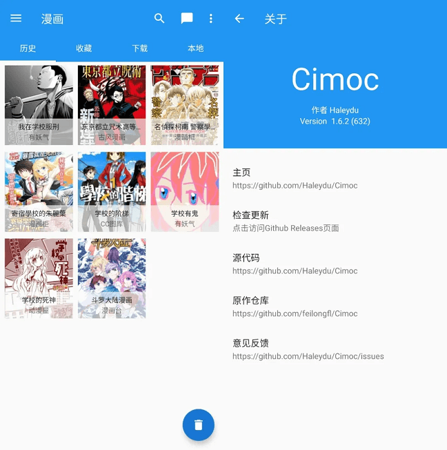 Android Cimoc 1.7.57 多源漫画 可自定义图源