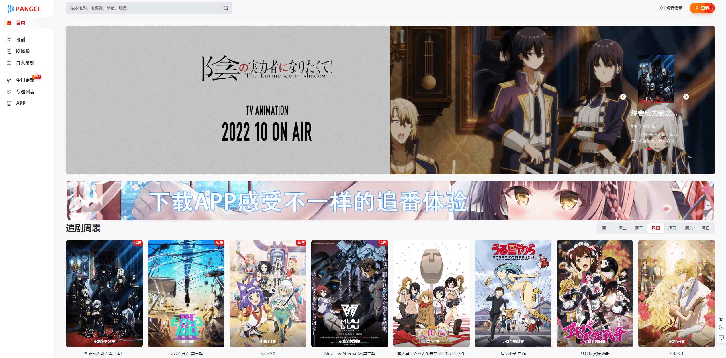 胖次ACG弹幕网Σ(っ °Д °;)っ 让世界更萌~