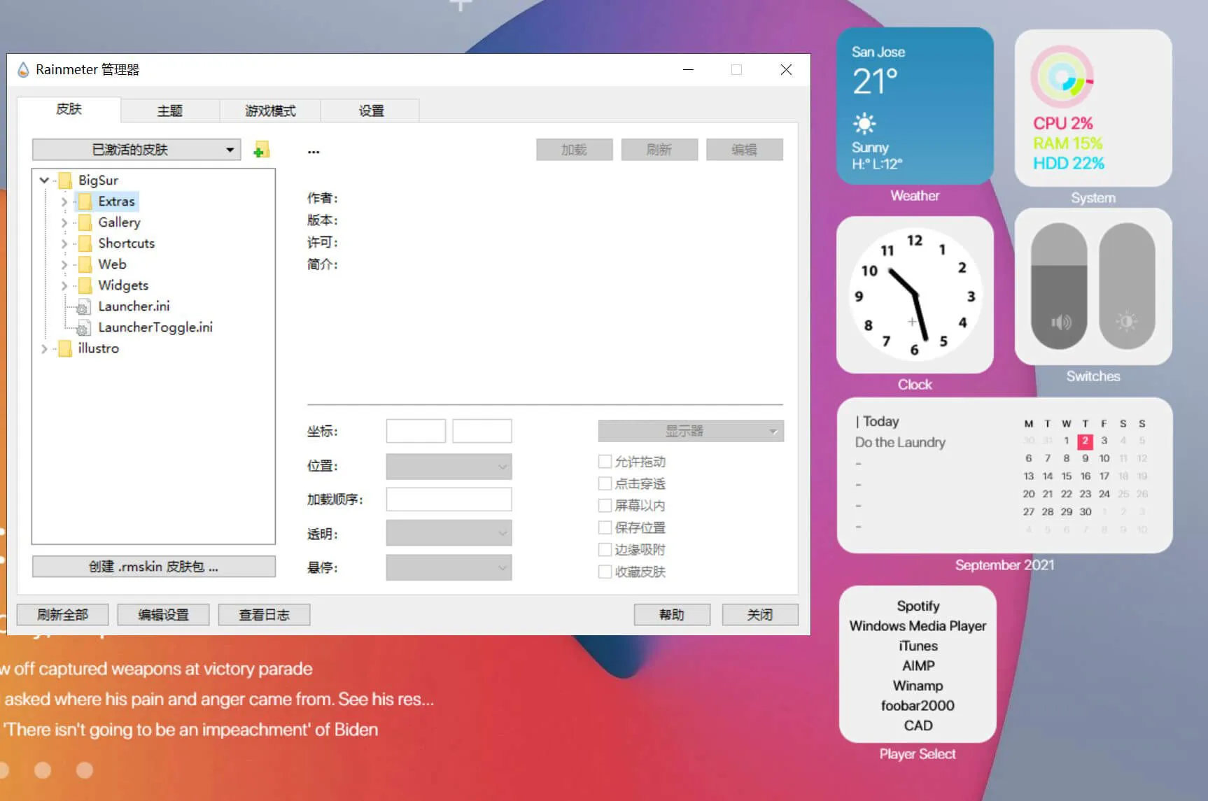 雨滴桌面UI美化 Rainmeter v4.5.16 官方安装版