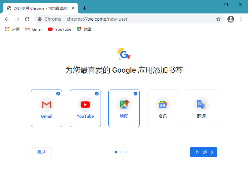 Google Chrome 105.0.5195.127官方正式版