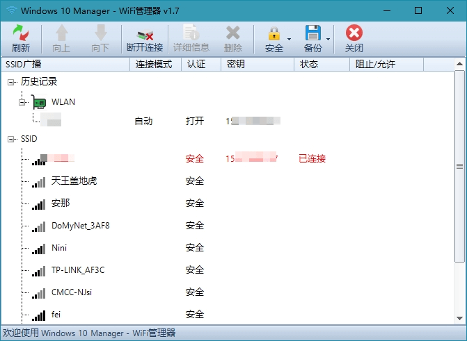 Windows 10 Manager_v3.9.4.0 免激活便携版