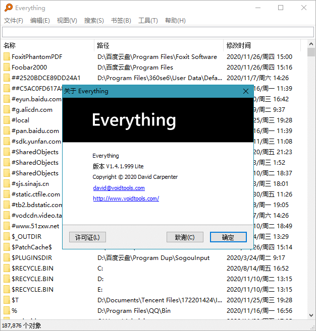 文件搜索利器Everything v1.4.1.1020 Stable