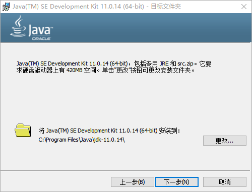 Java SE Development Kit 11(JDK) 11.0.17