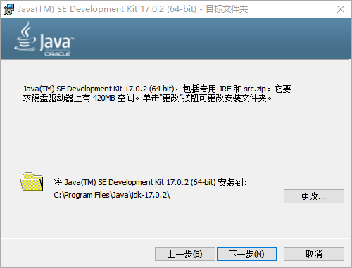 Java SE Development Kit 18(JDK) v18.0.2.1