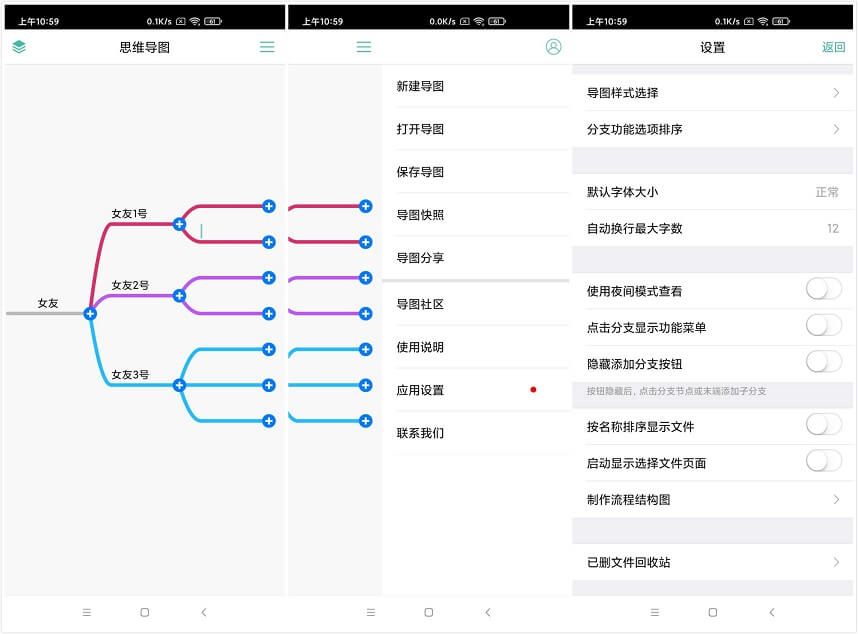 MindLine 9.0.4 专业版 快速高效制作思维导图