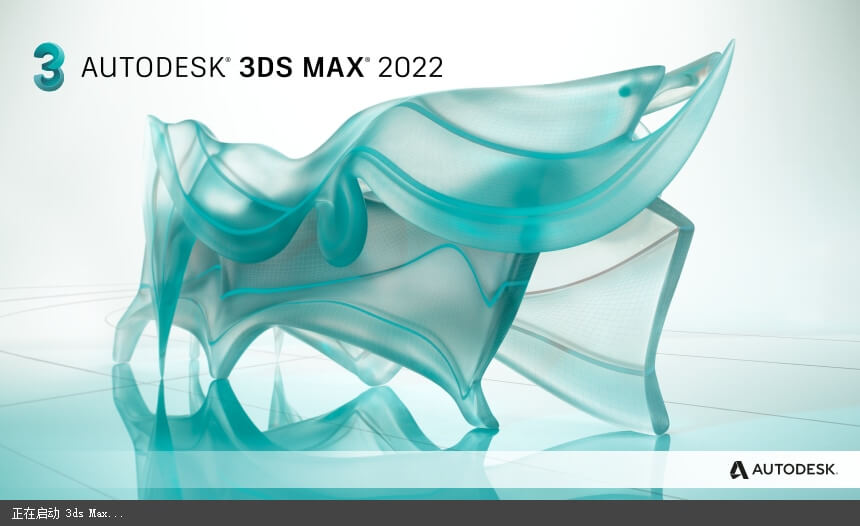 Autodesk 3ds Max2023.3(3DSMAX2023)多国语言破解版