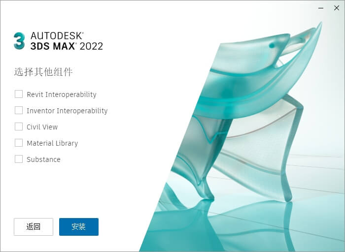 Autodesk 3ds Max_2023.1_多国语言破解版