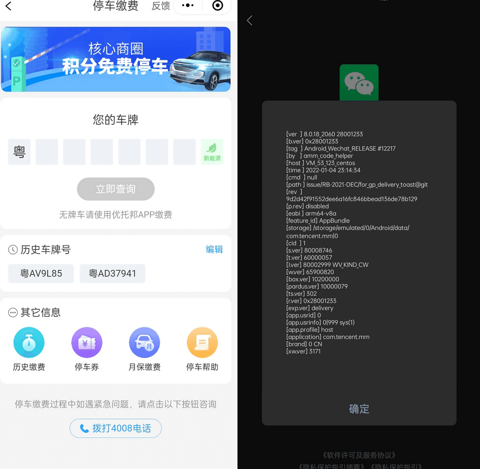 微信WeChat 8.0.28(2221) for Google Play