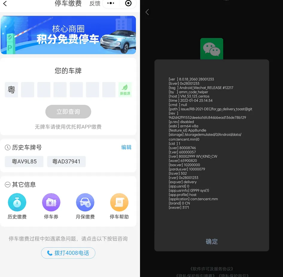 微信WeChat 8.0.18(2061) for Google Play
