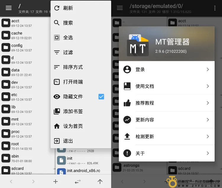 MT管理器_v2.10.4_正式版_APK逆向修改神器