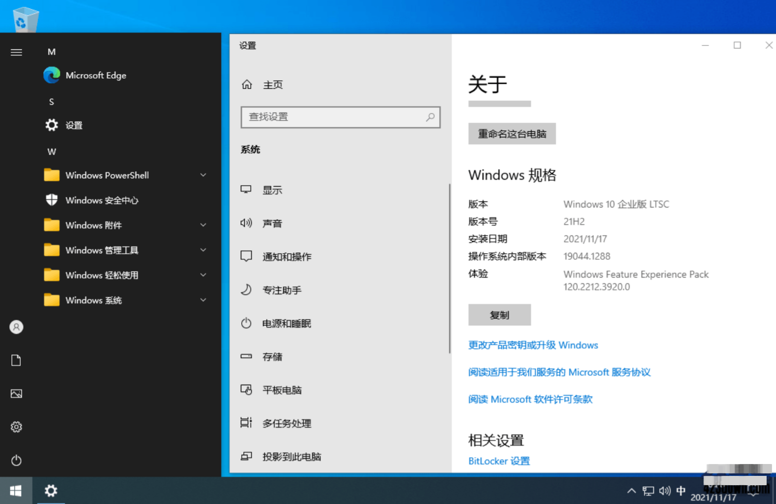 Windows 10 LTSC_2021 Build 19044.1620-摩尔软件下载