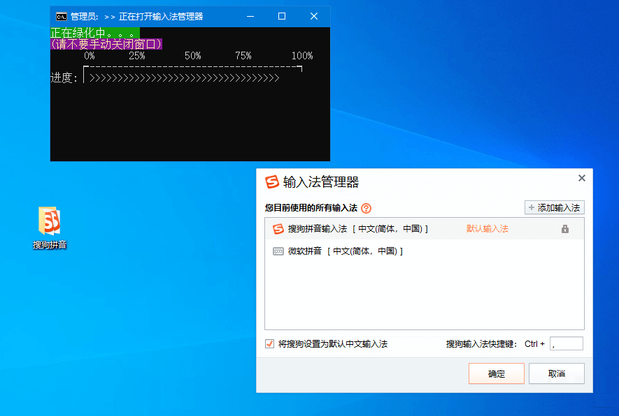 搜狗输入法PC版 12.5.0.6558 去除广告精简版