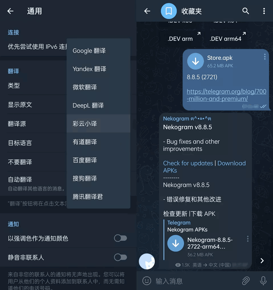 Nekogram中文版(猫报)_v8.8.5 for Android