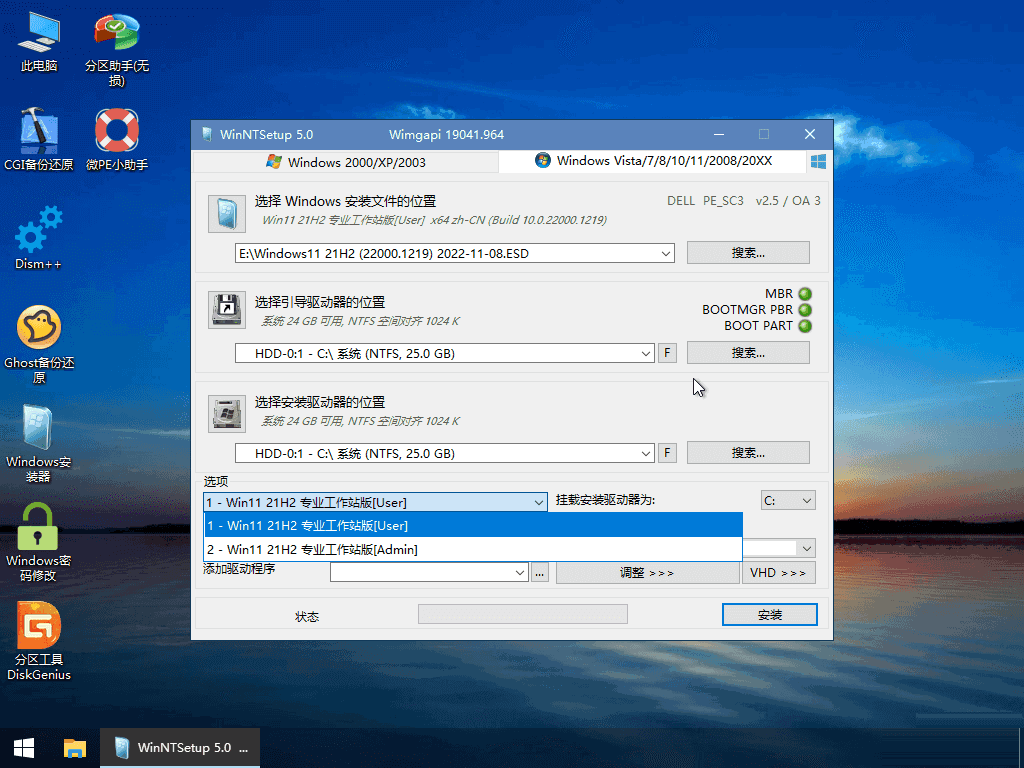 夜雨十三天Win11 21H2 22000.1219 精简版