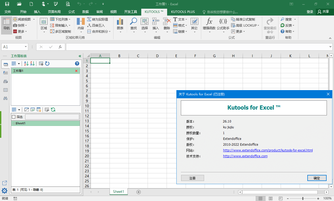 Kutools_for_Excel(Excel插件工具箱)