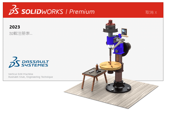 模具设计软件SolidWorks 2023 SP0.1 Full Premium x64