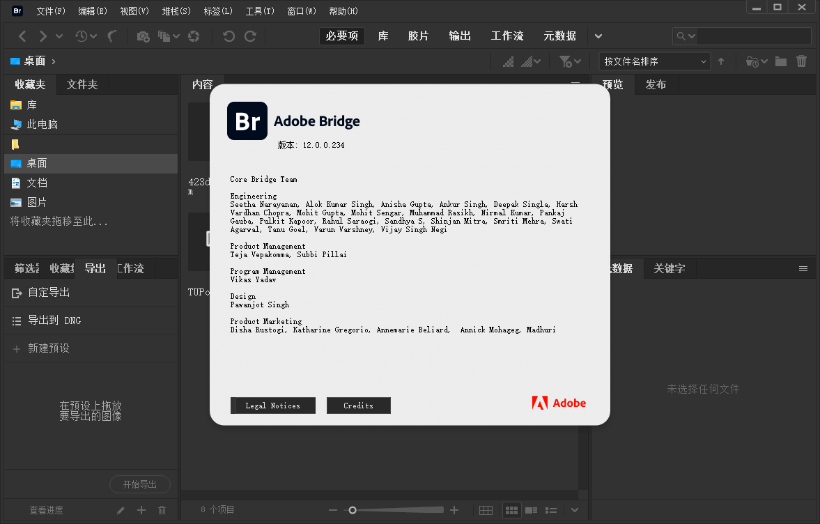 Adobe Bridge 2023 (v13.0.3.693.0) 破解版