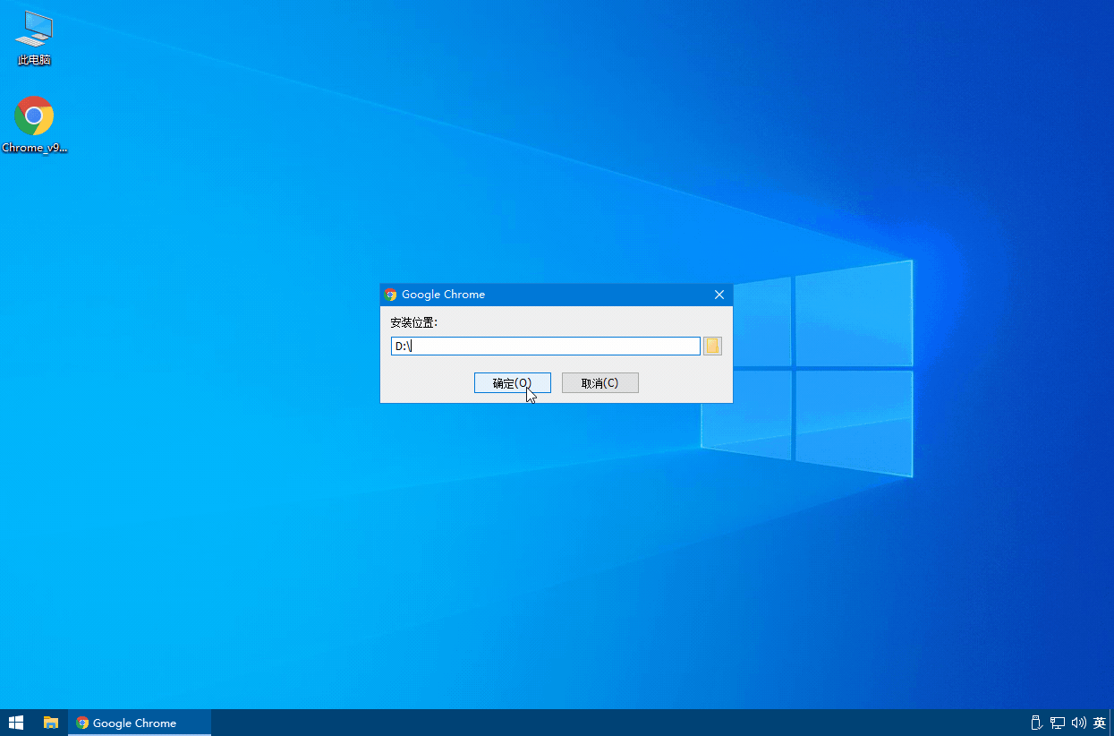 Google Chrome 117.0.5938.92增强便携版