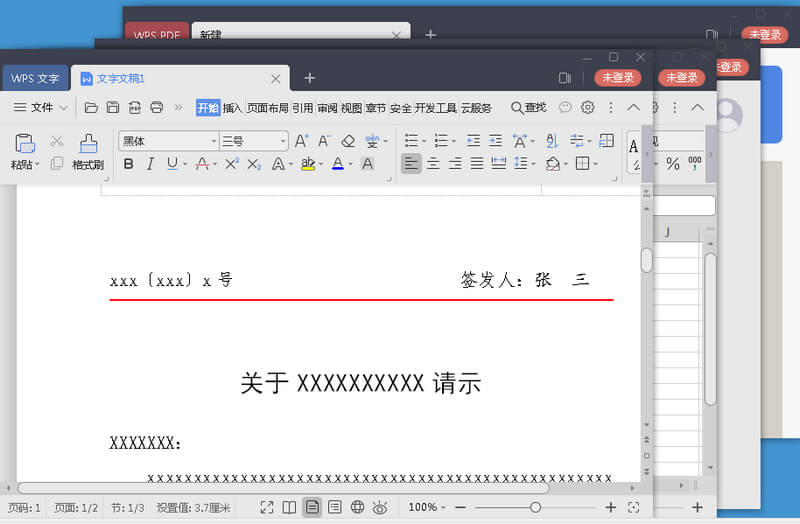 WPS专业增强免激活版/教育版/精简版汇总