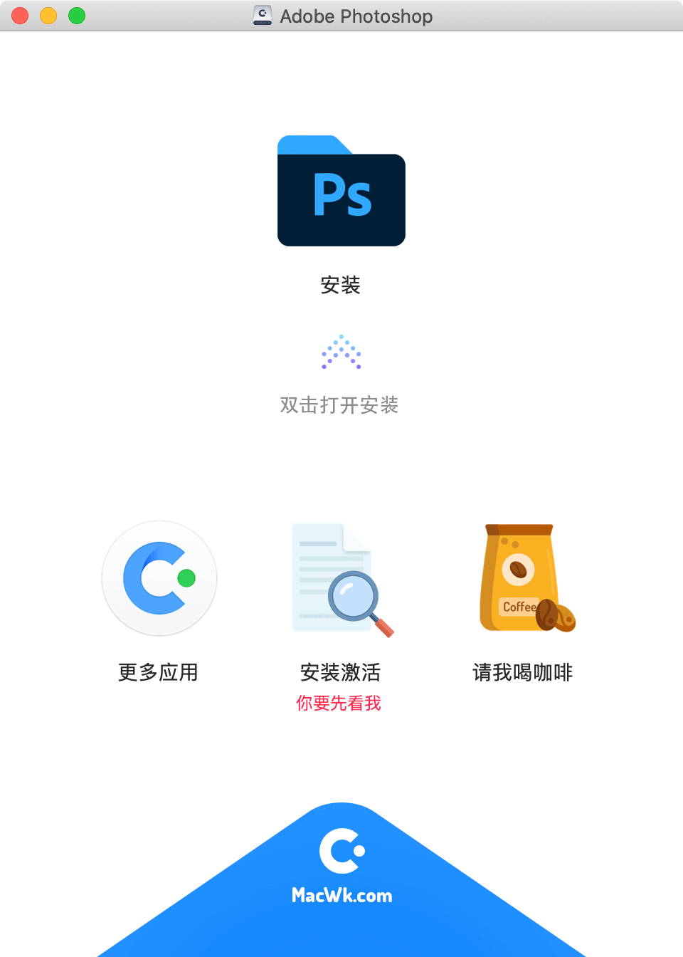 （MAC系统）Adobe Photoshop 2023 23.5 中文破解版