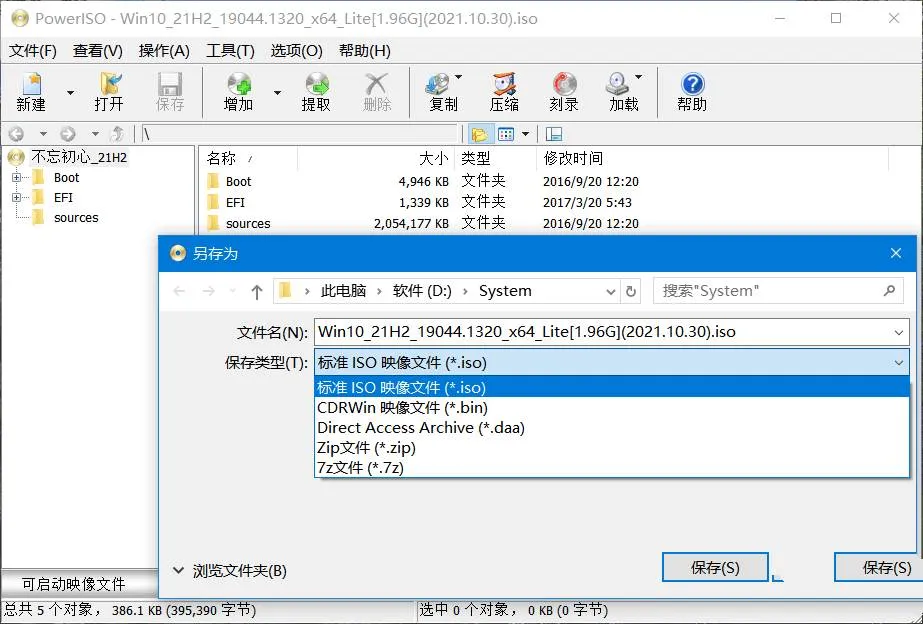 虚拟光驱 PowerISO v8.4 Retails 中文注册版